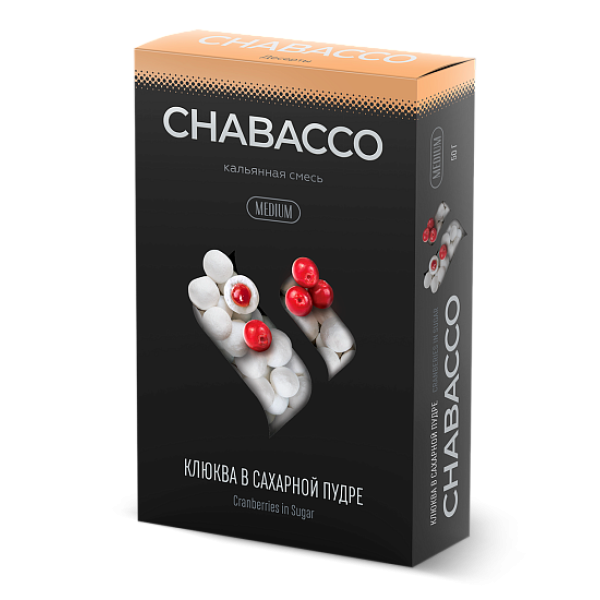 Смесь Chabacco Medium CRANBERRIES IN POWDERED SUGAR (КЛЮКВА В САХАРНОЙ ПУДРЕ) 50 гр в Сыктывкаре