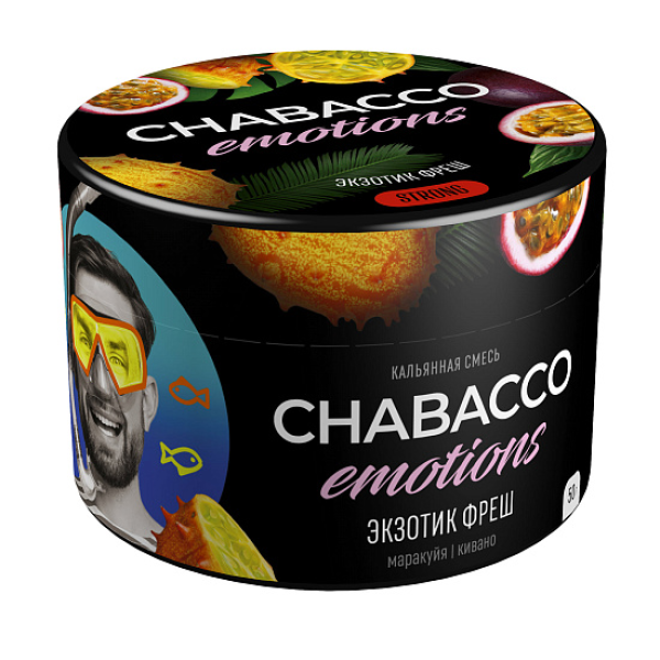 Смесь Chabacco Strong Emotions Exotic fresh (Экзотик фреш) 50 гр в Сыктывкаре