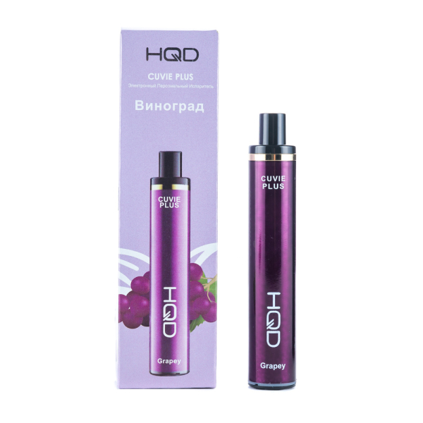 Одноразовая электронная сигарета HQD Cuvie Plus Grapey (Виноград) 1200 затяжек в Сыктывкаре