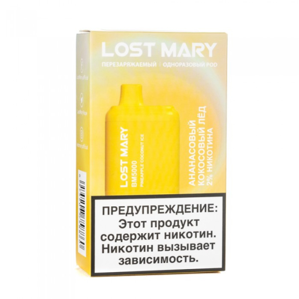 Lost Mary Pineapple Coconut Ice Ананасовый кокосовый лед, 5000 тяг в Сыктывкаре