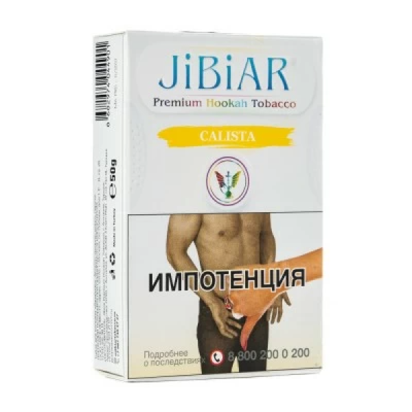 Табак Jibiar Calista (Ананас манго персик) 50 гр в Сыктывкаре