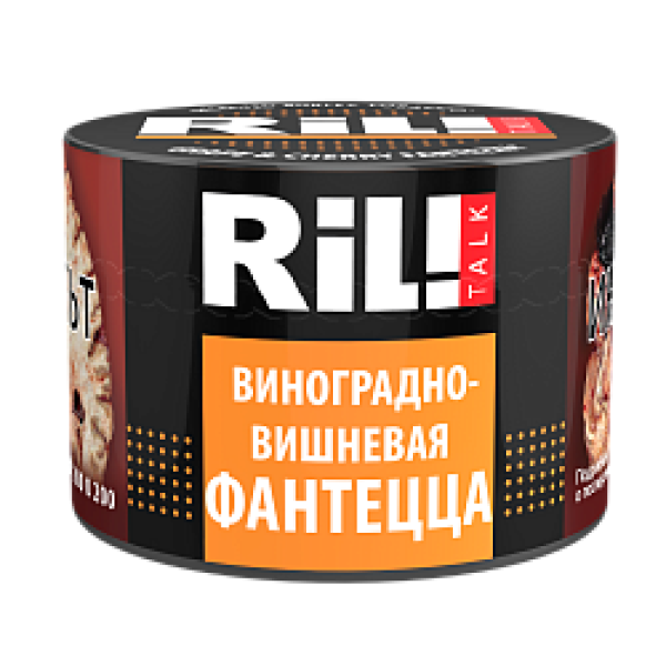 Табак RIL!TALK GRAPE CHERRY & ORANGE (ВИНОГРАДНО ВИШНЕВАЯ ФАНТА) 40 гр в Сыктывкаре