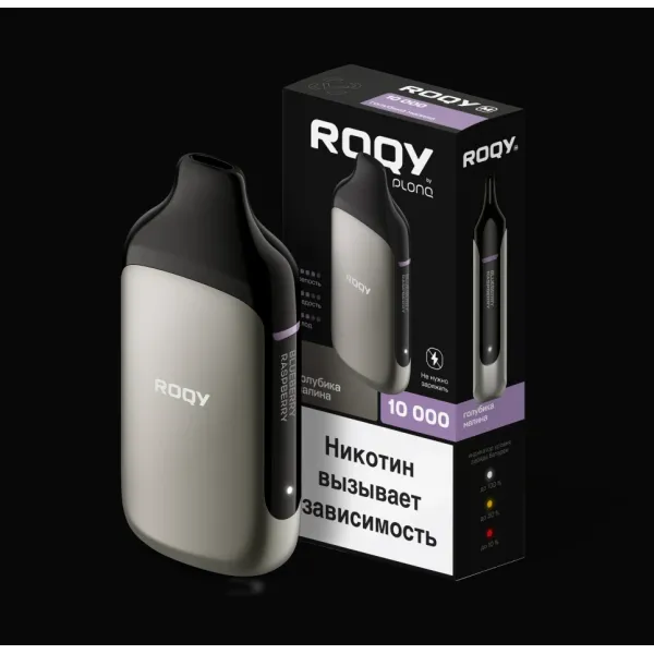 Электронка ROQY M ГОЛУБИКА МАЛИНА 10000 затяжек в Сыктывкаре
