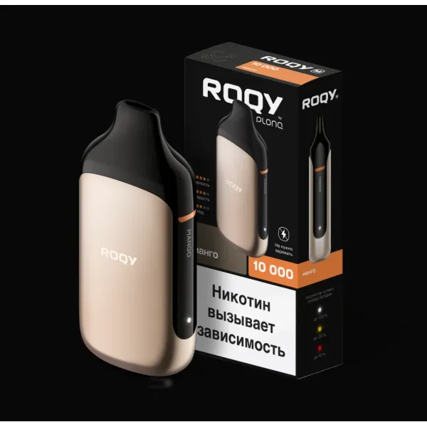 Электронка ROQY M МАНГО 10000 затяжек в Сыктывкаре