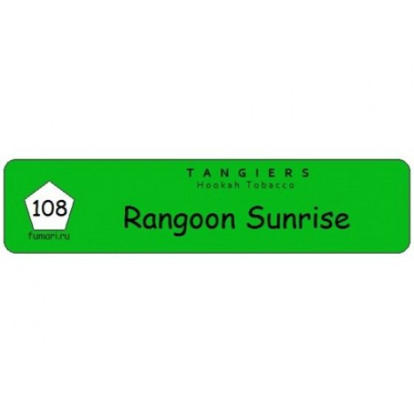 Табак Tangiers Birquq Rangoon Sunrise (Рассвет в Рангуне) 250 гр в Сыктывкаре