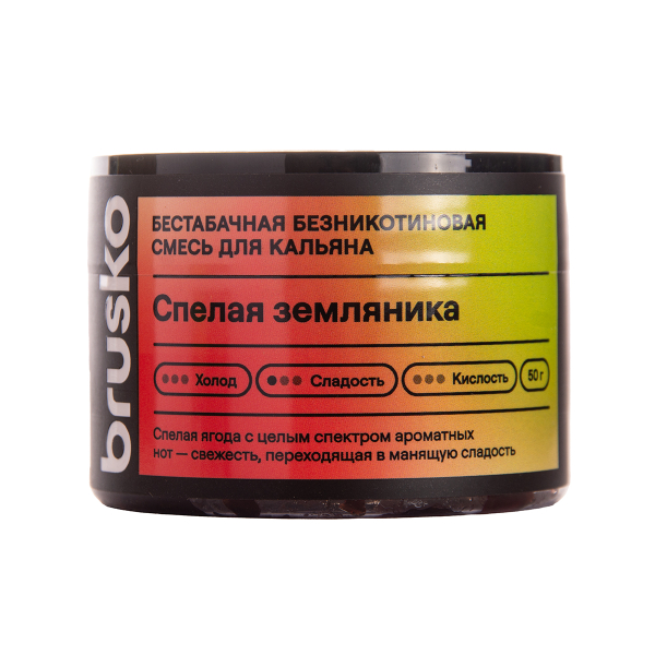 Бестабачная смесь Brusko Zero Спелая Земляника 50 грамм в Сыктывкаре