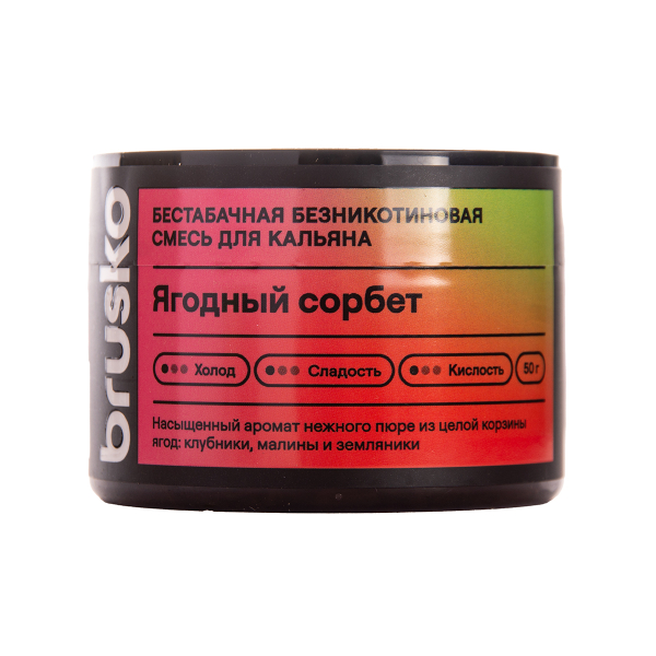 Бестабачная смесь Brusko Zero Ягодный Сорбет 50 грамм в Сыктывкаре