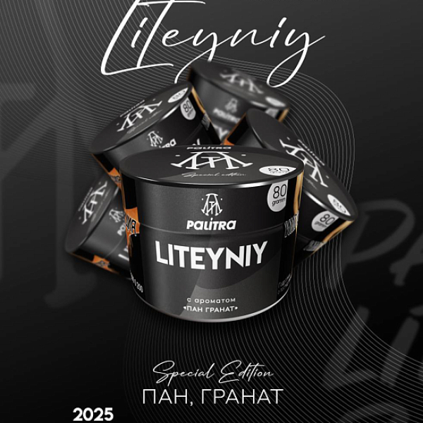 Табак Palitra Liteyniy Пан Гранат 80 грамм в Сыктывкаре
