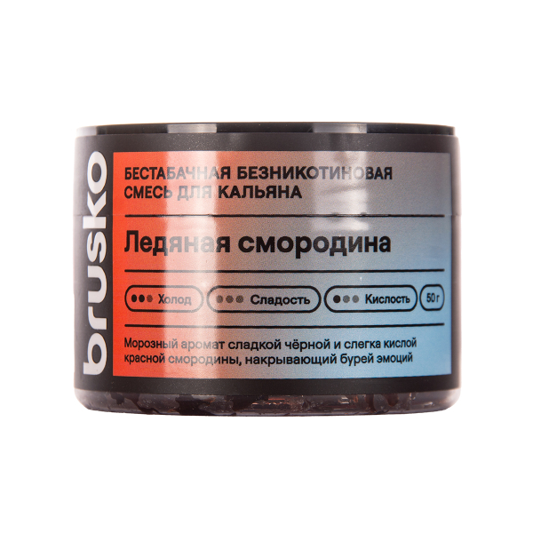 Бестабачная смесь Brusko Ледяная Смородина 50 грамм в Сыктывкаре