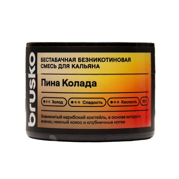 Бестабачная смесь Brusko Пина Колада 50 грамм в Сыктывкаре