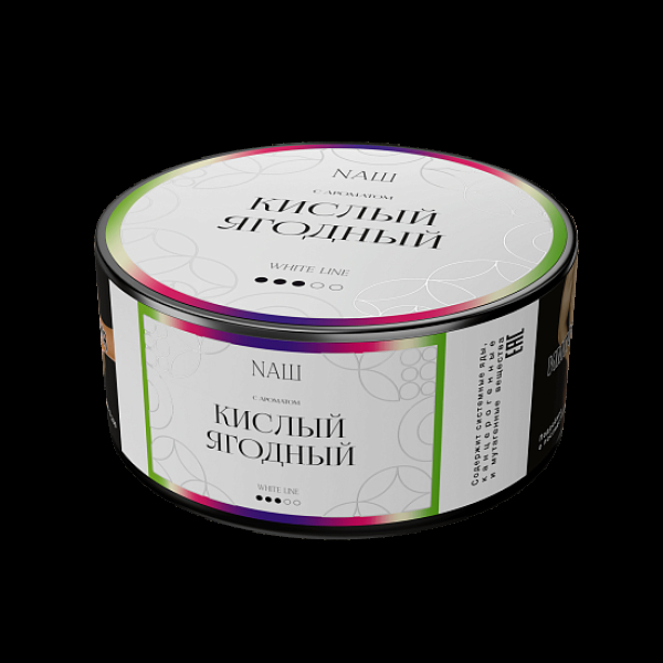 Табак NАШ White Кислый Ягодный 100 грамм в Сыктывкаре
