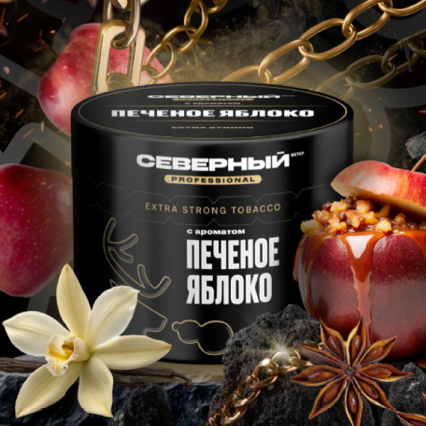 Табак Северный Professional Печеное яблоко 40 грамм в Сыктывкаре