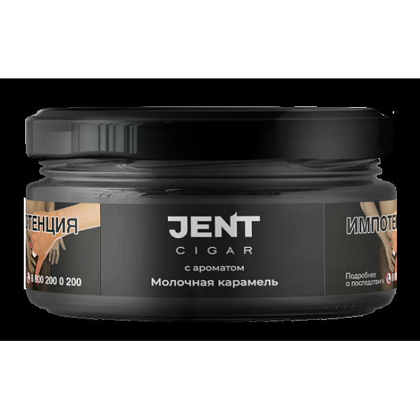Табак Jent Cigar Молочная Карамель 25 грамм в Сыктывкаре