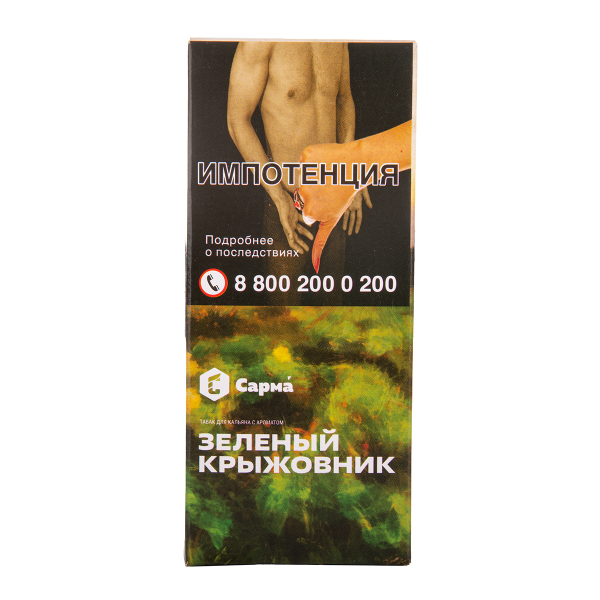 Табак Сарма Зеленый Крыжовник 40 грамм в Сыктывкаре