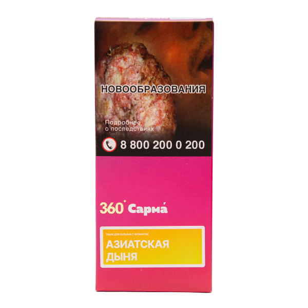 Табак Сарма 360 Лёгкая Азиатская Дыня 40 грамм в Сыктывкаре
