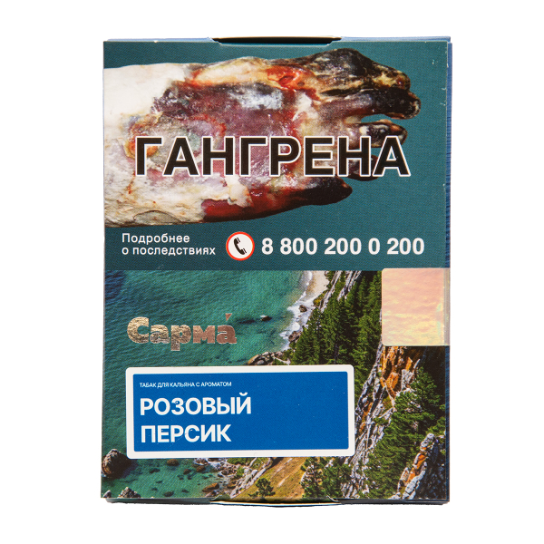 Табак Сарма Розовый Персик 25 грамм в Сыктывкаре