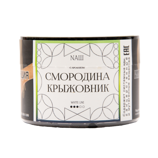 Табак NАШ White Смородина Крыжовник 40 грамм в Сыктывкаре