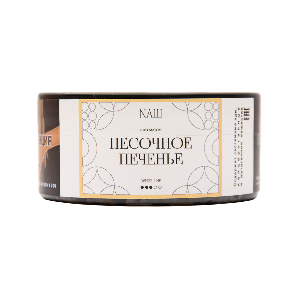 Табак NАШ White Песочное Печенье 100 грамм в Сыктывкаре