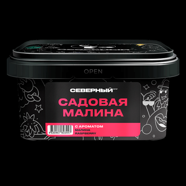 Табак Северный Садовая Малина 200 грамм в Сыктывкаре