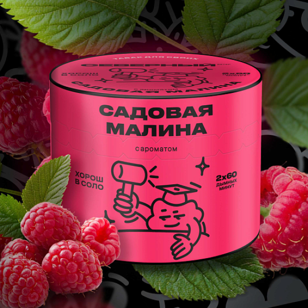 Табак Северный Садовая Малина 40 грамм в Сыктывкаре