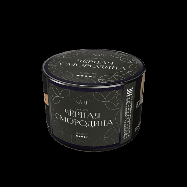 Табак Nаш Black Чёрная Смородина 40 грамм в Сыктывкаре