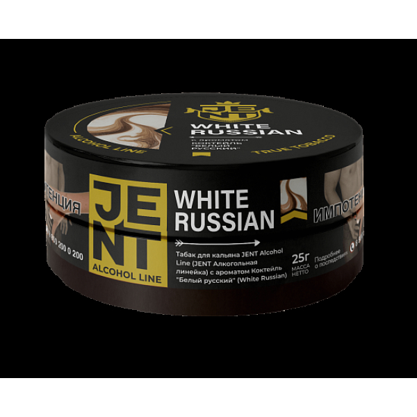 Табак Jent White Russian Белый Русский 25 грамм в Сыктывкаре