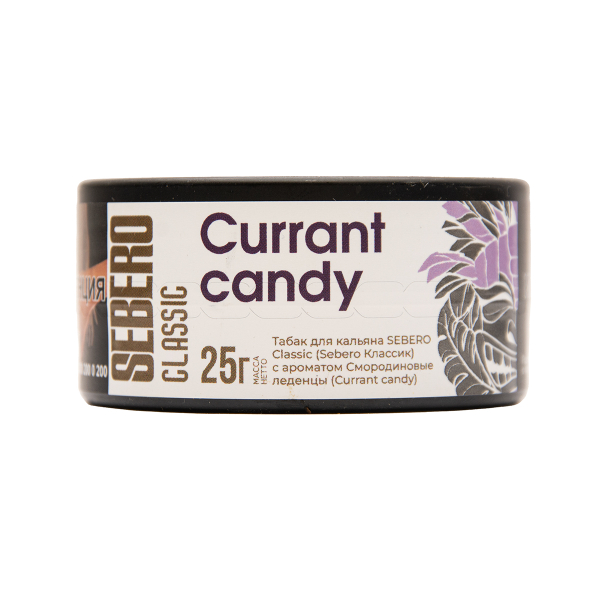 Табак Sebero Currant Candy 25 грамм в Сыктывкаре
