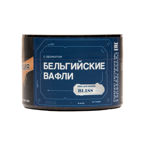 Табак BLISS Бельгийские Вафли 40 грамм в Сыктывкаре