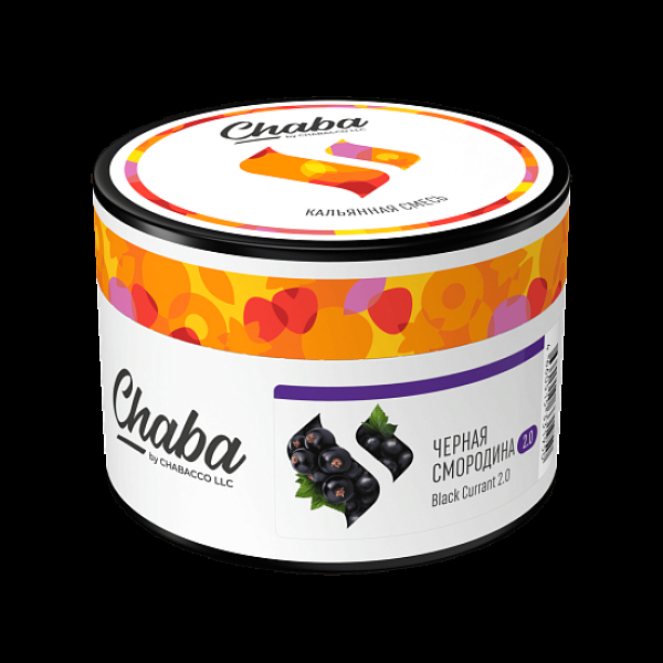 Безникотиновая смесь Chaba Black Currant 2.0 Черная Смородина 40 грамм в Сыктывкаре