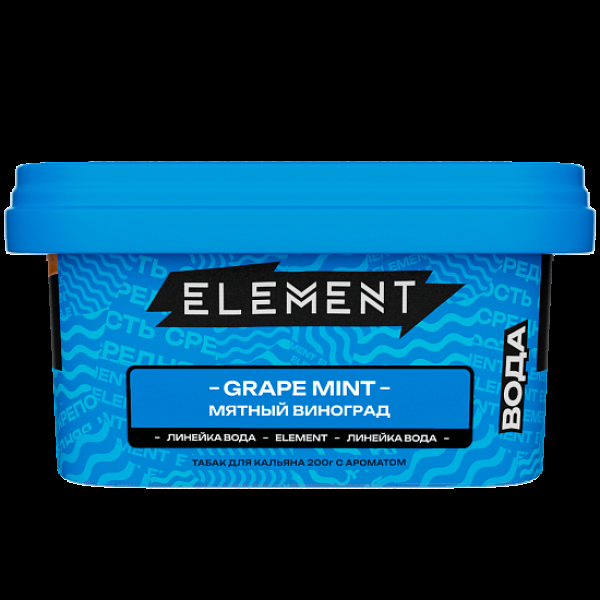Табак Element Вода Мятный Виноград Grape Mint   New 200 грамм в Сыктывкаре