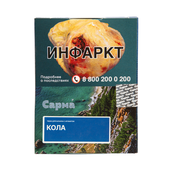 Табак Сарма Кола 25 грамм в Сыктывкаре