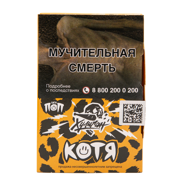 Табак Хулиган Котя Банановый Ананас 25 грамм в Сыктывкаре