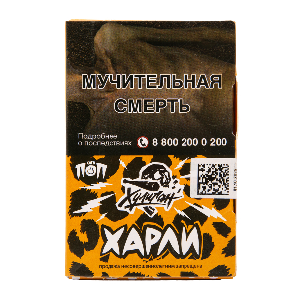 Табак Хулиган Харли Розовый Персик 25 грамм в Сыктывкаре