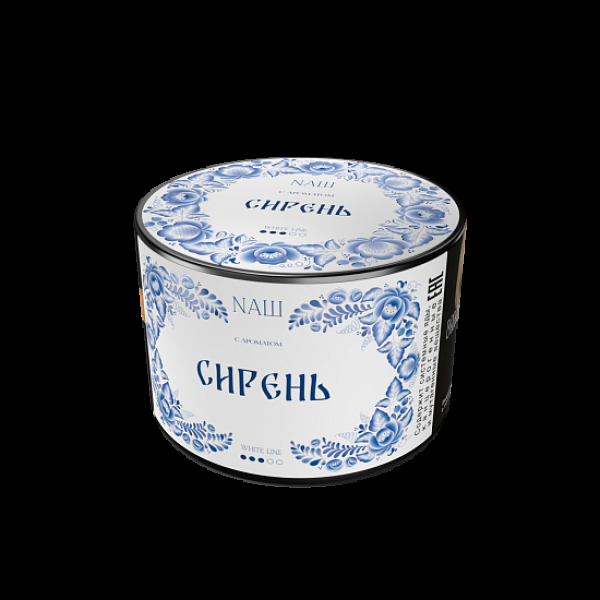 Табак Nаш White Сирень 40 грамм в Сыктывкаре