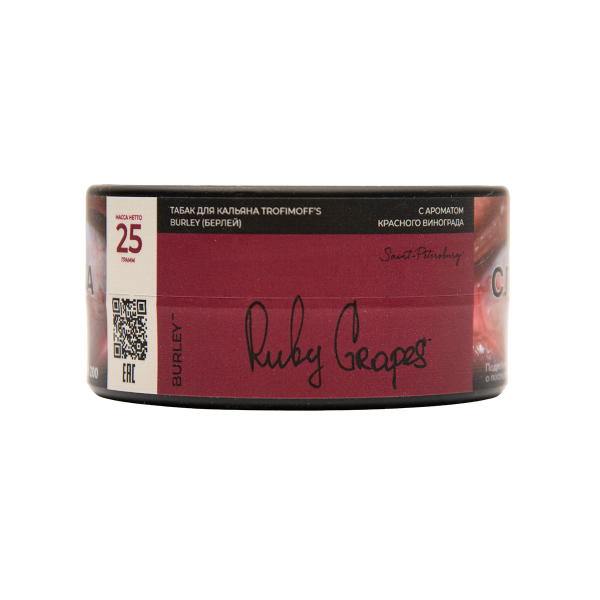 Табак Trofimoffs Burley Ruby Grapes 25 грамм в Сыктывкаре