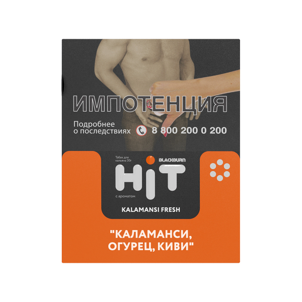Табак Blackburn Hit Kalamansi Fresh Каламанси Огурец Киви 30 грамм в Сыктывкаре