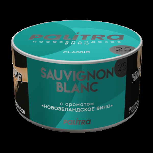 Табак Palitra Sauvignon Blanc Новозеландское Вино 25 грамм в Сыктывкаре