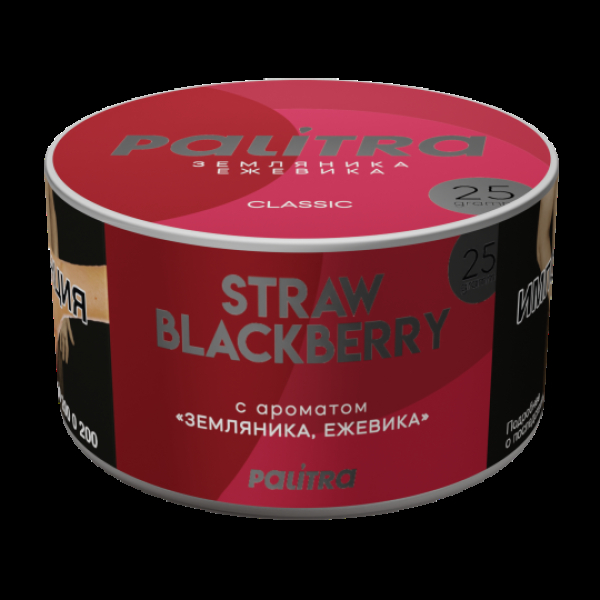Табак Palitra Straw Black Berry Земляника Ежевика 25 грамм в Сыктывкаре