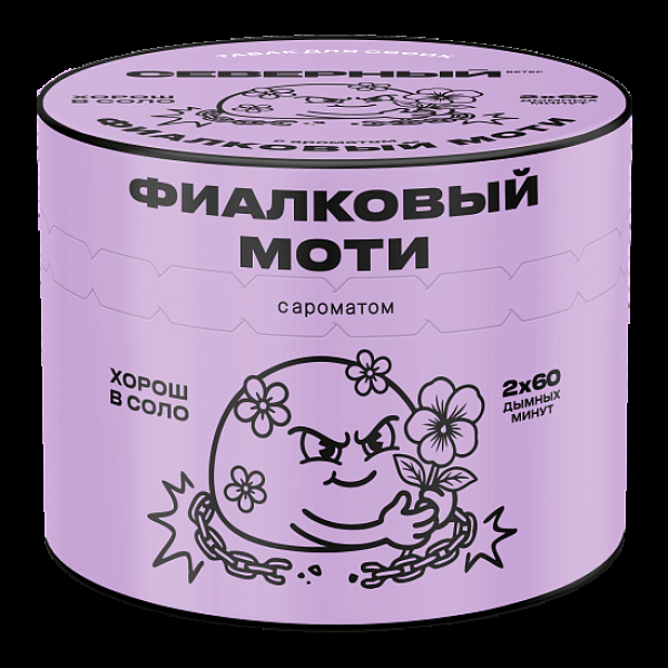 Табак Северный Фиалковый Моти 40 грамм в Сыктывкаре
