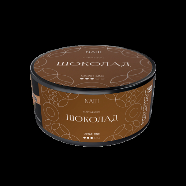 Табак Nаш Cigar Шоколад 120 грамм в Сыктывкаре