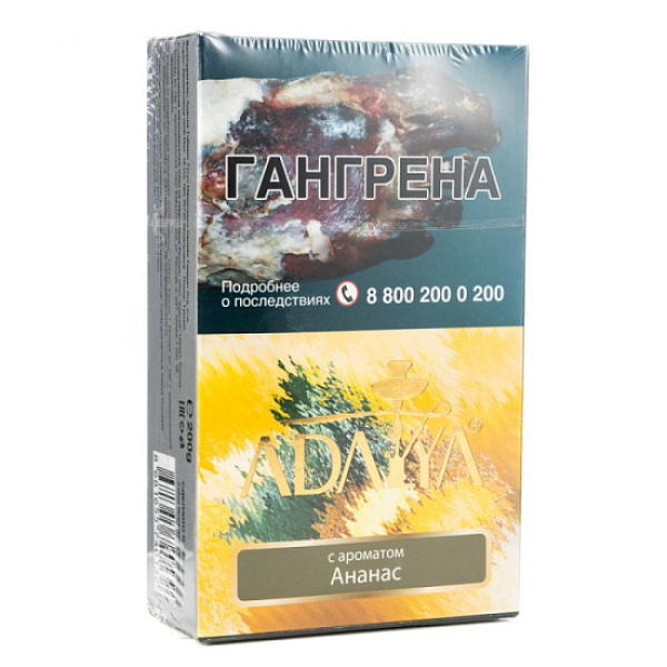 Табак Adalya Pineapple Ананас 200 грамм в Сыктывкаре