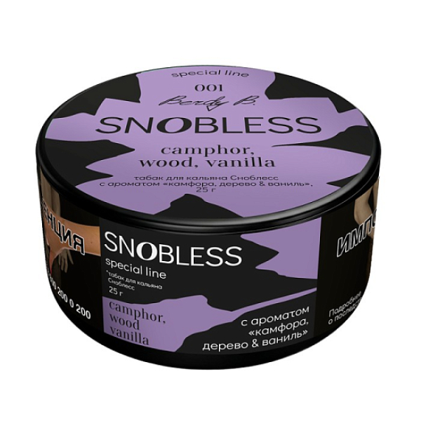 Табак Snobless Камфора Дерево & Ваниль Camphor Wood Vanilla Special Lines 25 грамм в Сыктывкаре